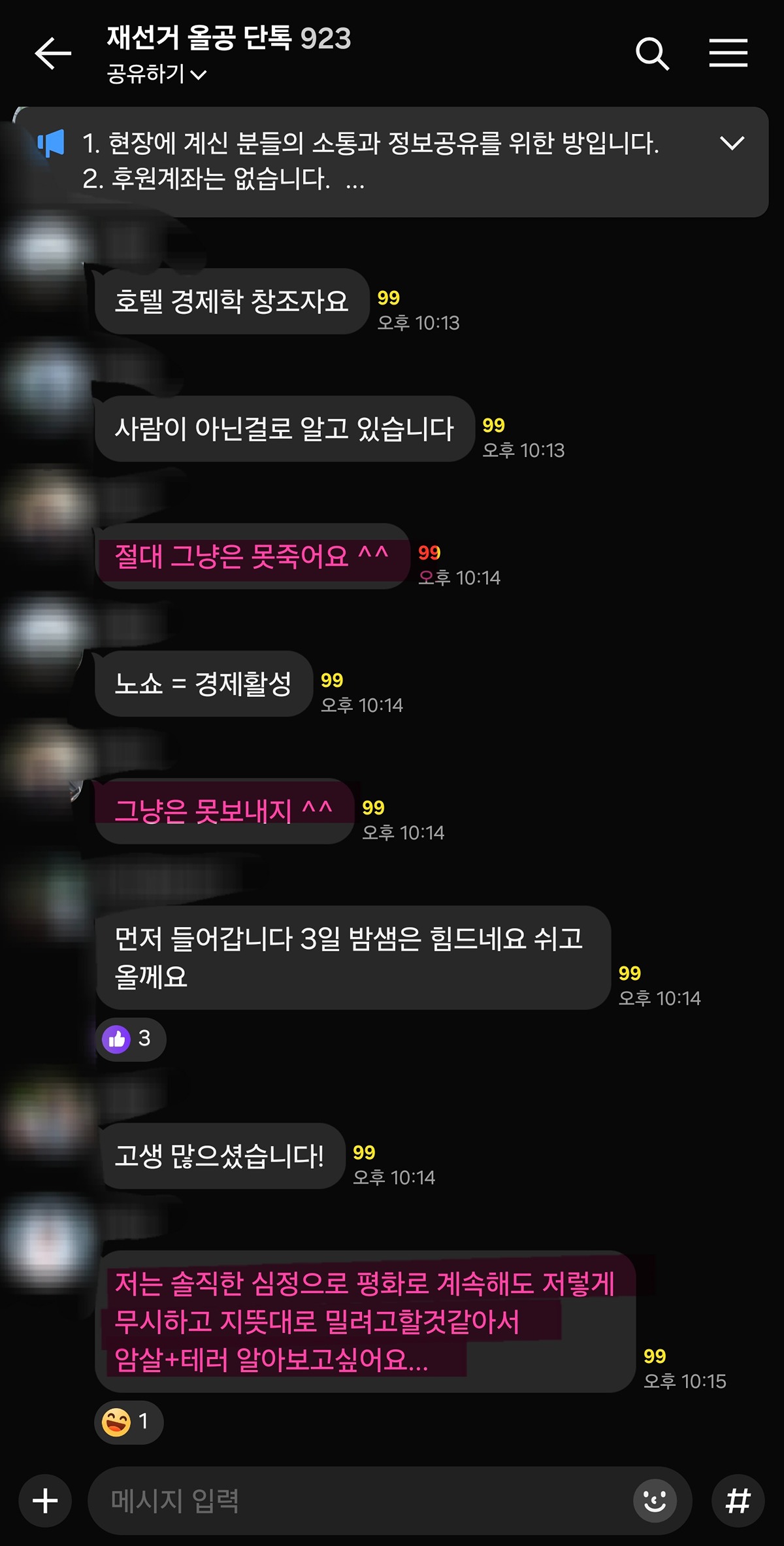 [잡담] 좌우를 떠나 평범한 올공시위(feat.대통령 저주) | 인스티즈