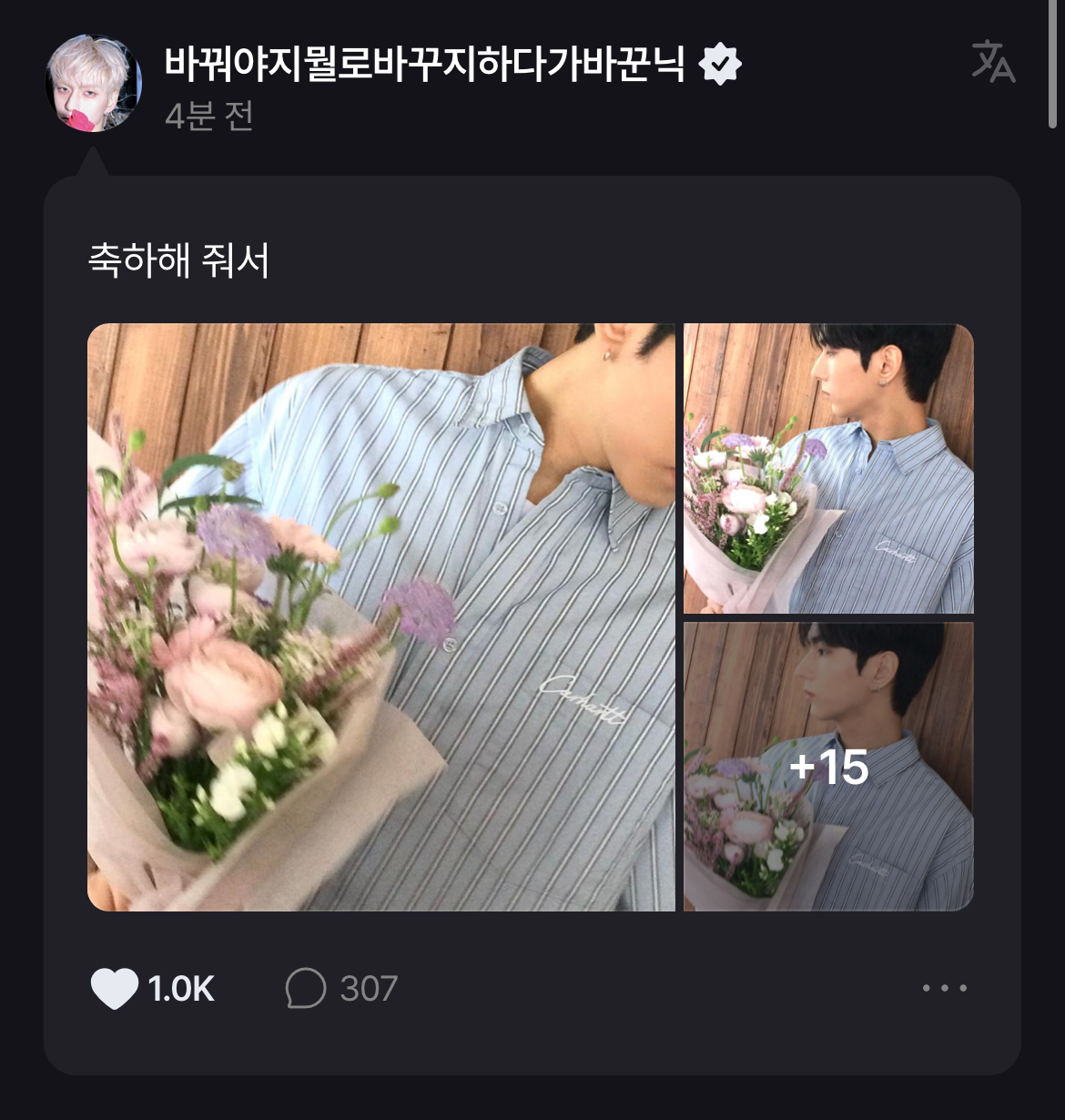 [잡담] ㅇㄴ 생일이라고 지금 사진 50장+a오고 라방 1h+a 오고 | 인스티즈