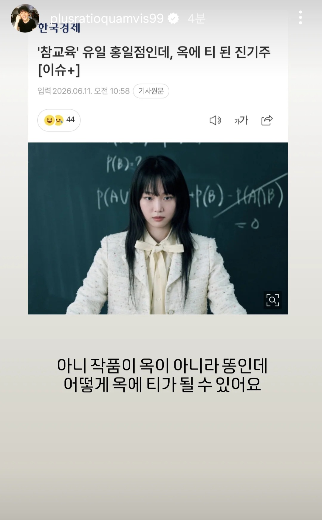 [마플] 참교육) 위근우기자 인스타 | 인스티즈