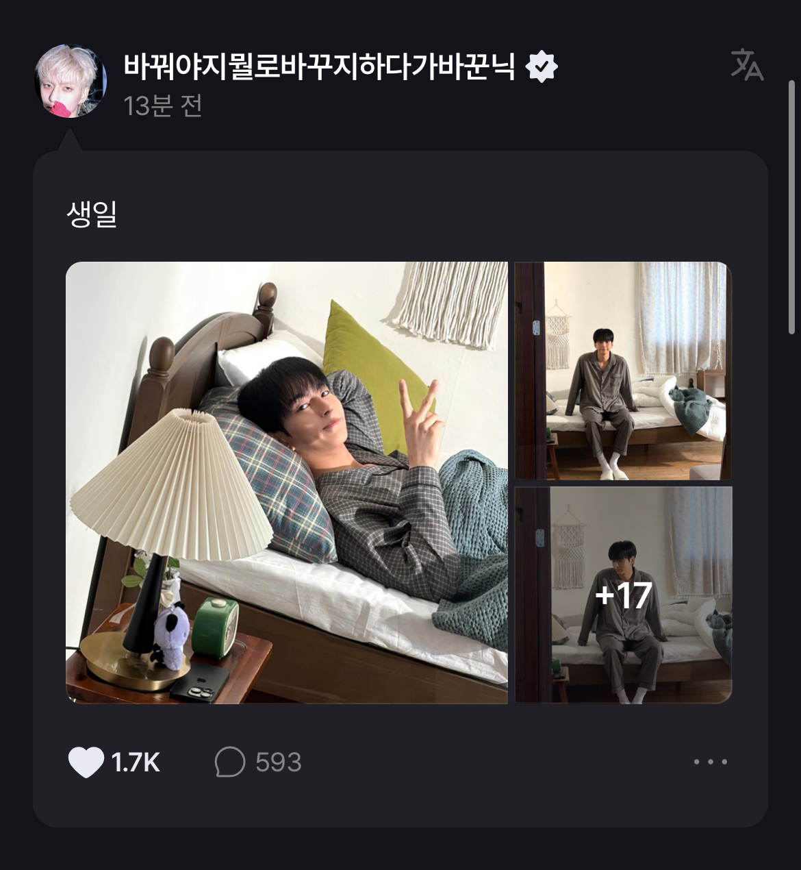 [잡담] ㅇㄴ 생일이라고 지금 사진 50장+a오고 라방 1h+a 오고 | 인스티즈