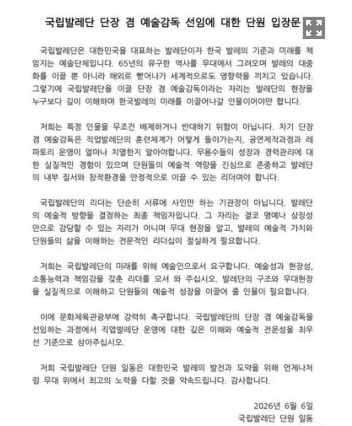 [정보/소식] 현재 문제가 많은 문체부장관 최휘영 | 인스티즈