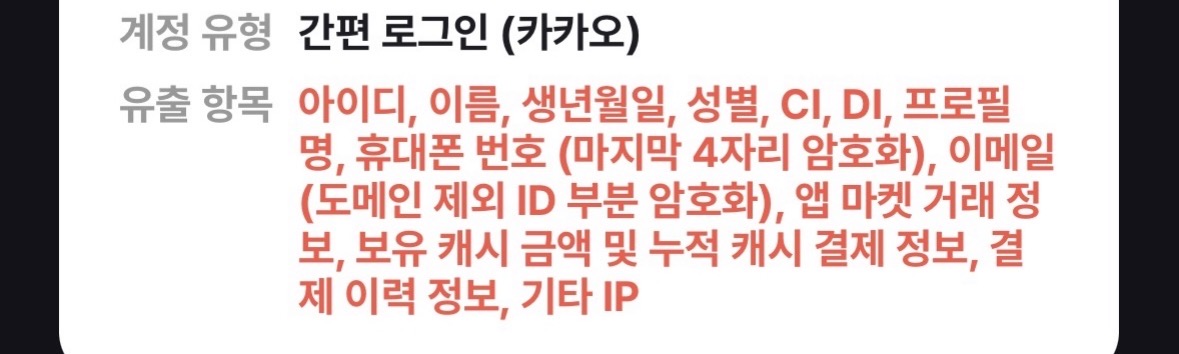 [잡담] 티빙..자고 일어났더니 개밥 털어가 | 인스티즈