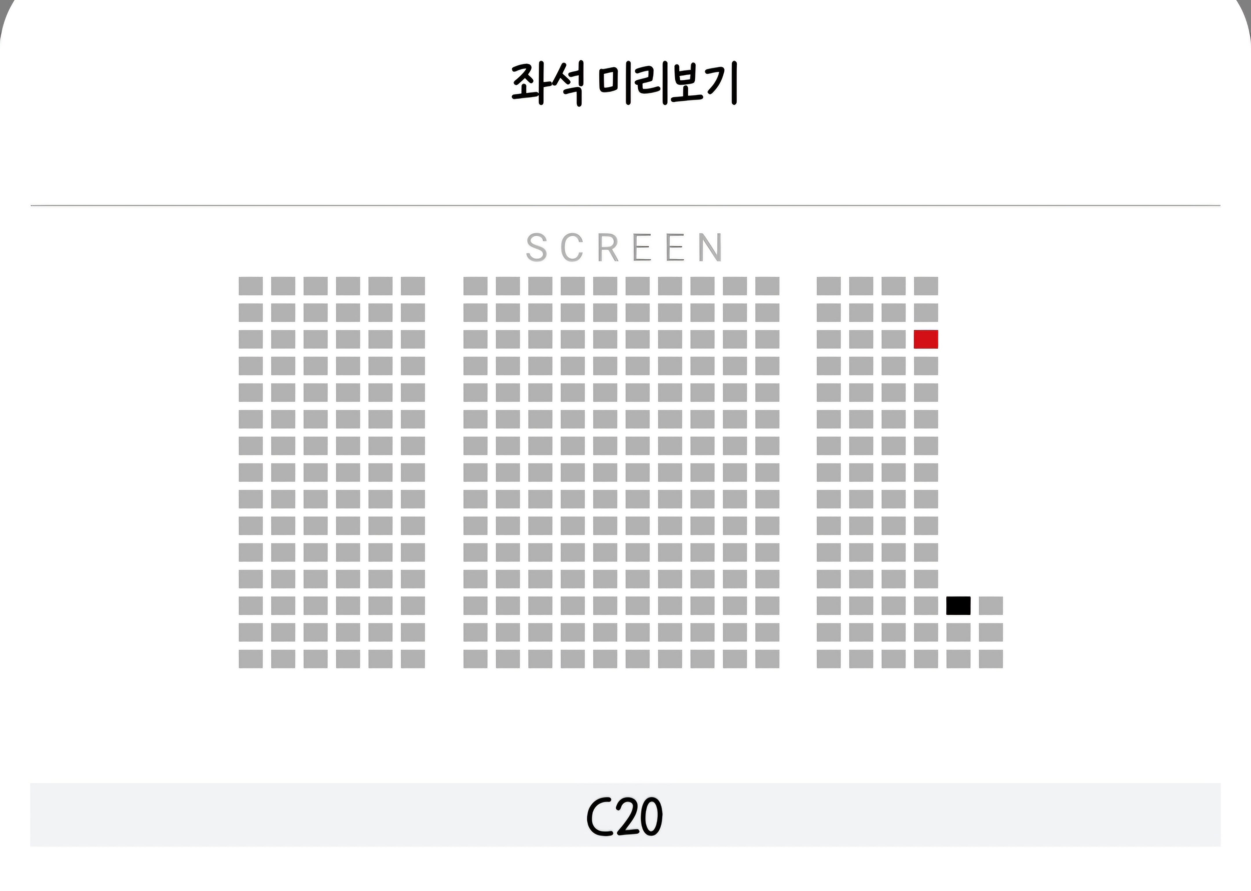 [잡담] 무대인사 자리 좀 봐주라 ㅠㅠㅠ | 인스티즈