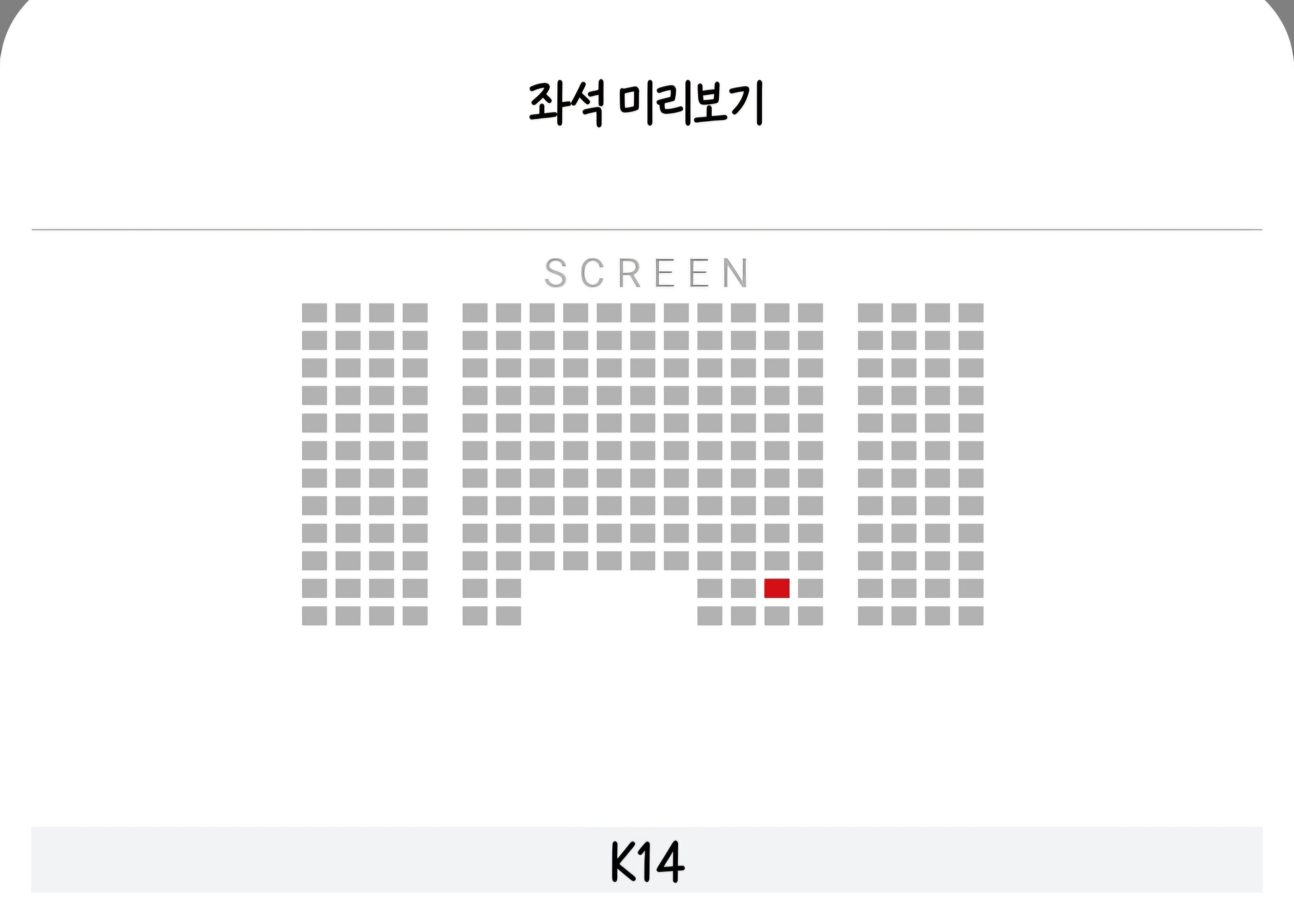 [잡담] 무대인사 자리 좀 봐주라 ㅠㅠㅠ | 인스티즈