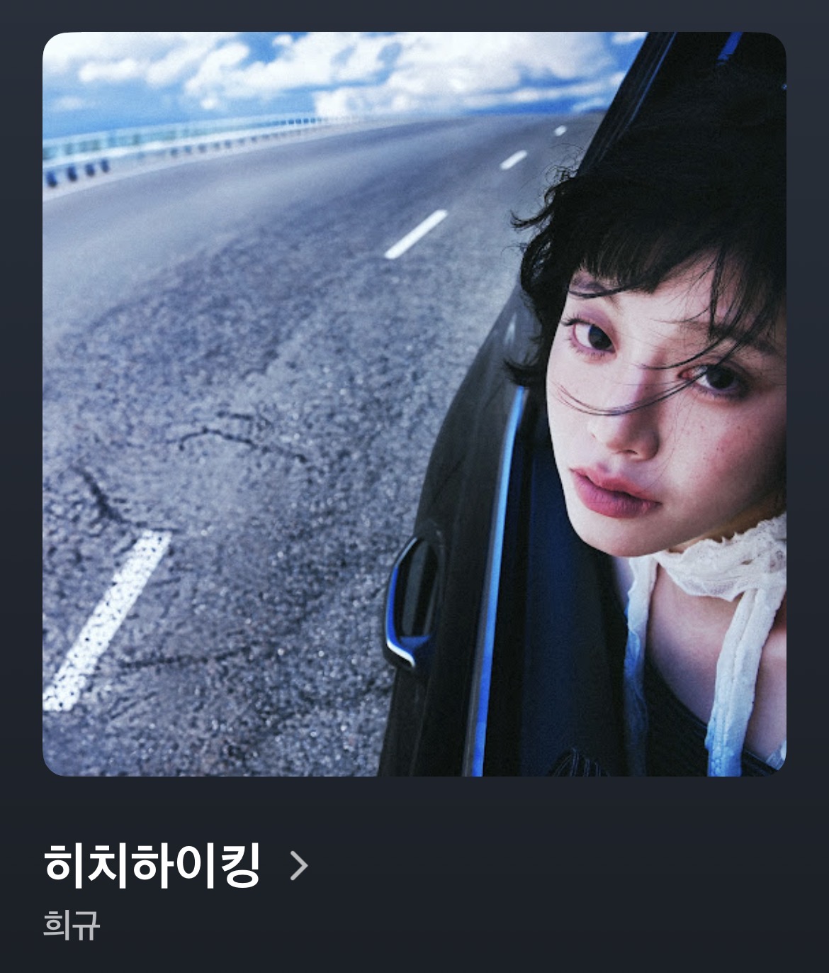 [잡담] ㅈㅂ 이 노래 함 들어바바 | 인스티즈