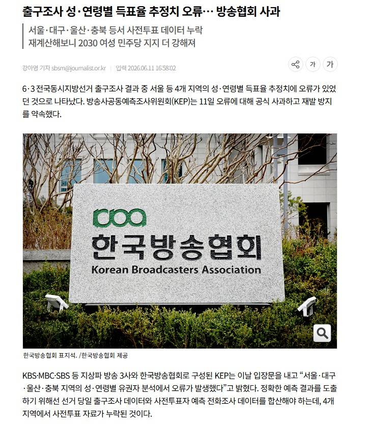 [정보/소식] 부정선거 거리더니 국힘이 부정선거였네ㅋㅋㅋㅋㅋㅋㅋㅋㅋ | 인스티즈