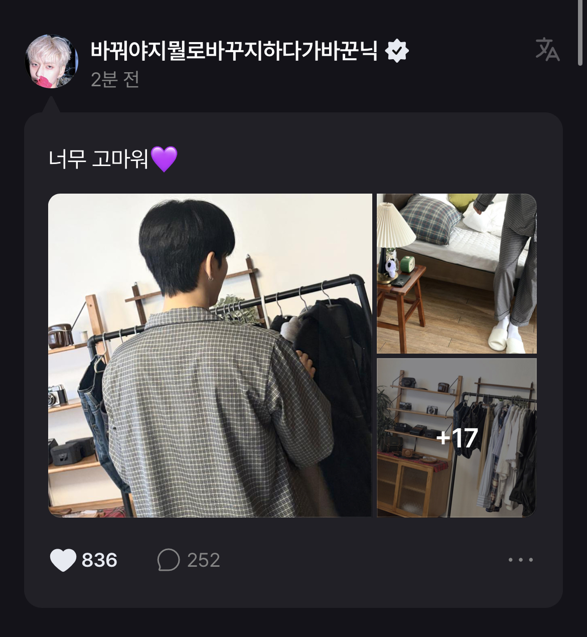 [잡담] ㅇㄴ 생일이라고 지금 사진 50장+a오고 라방 1h+a 오고 | 인스티즈