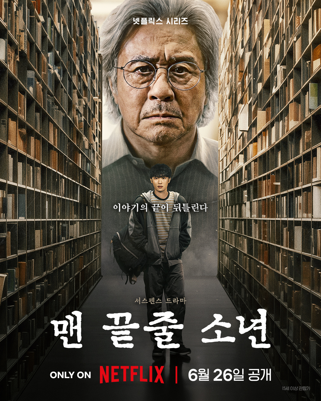 [잡담] 넷플 포스터 진짜 못 만드는거 같애... | 인스티즈