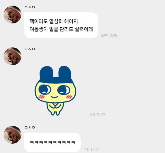 [잡담] 아 시온 버블 이거 처음 보는데 여동생분 개웃기다 | 인스티즈