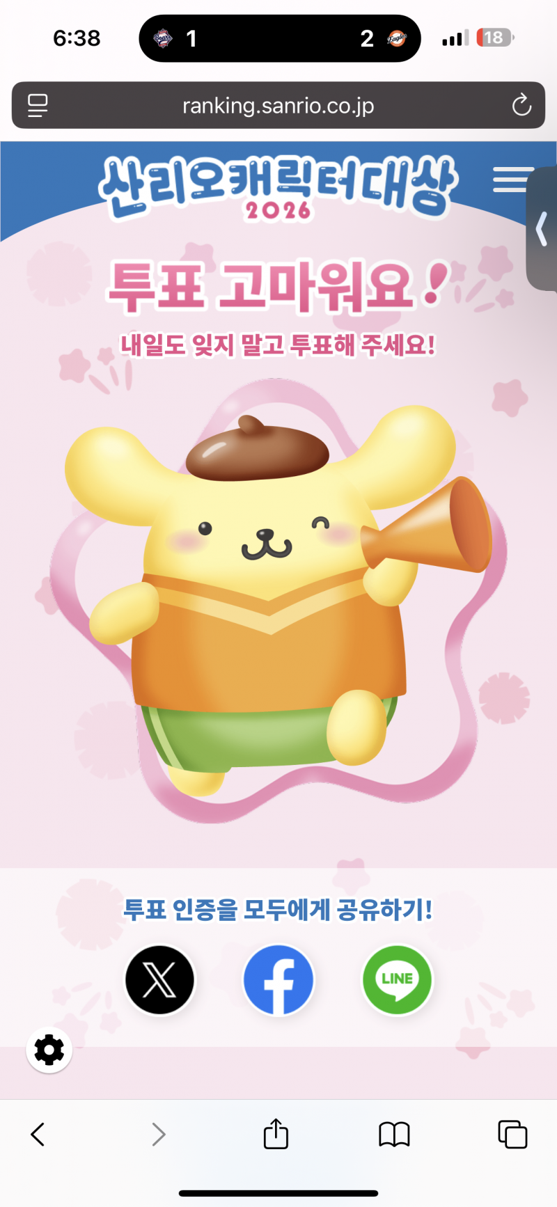 편애 | 인스티즈