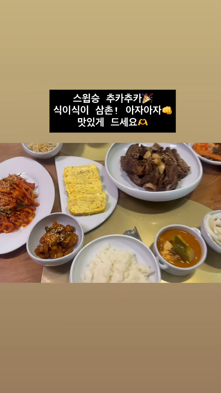 [잡담] 아 오지왕 지금 식이 집에 데려가서 밥 먹였나봐 | 인스티즈