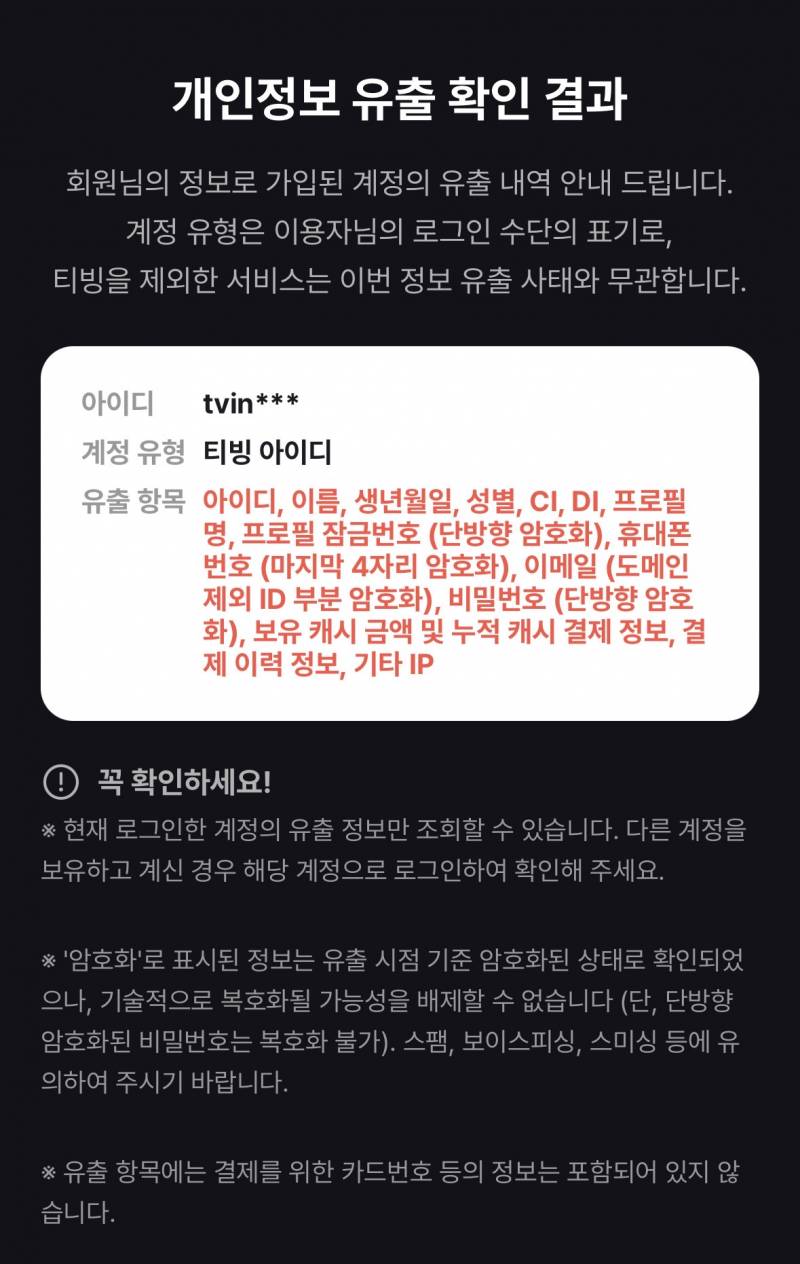 [잡담] 이정도면 안털린게 뭐지.. | 인스티즈