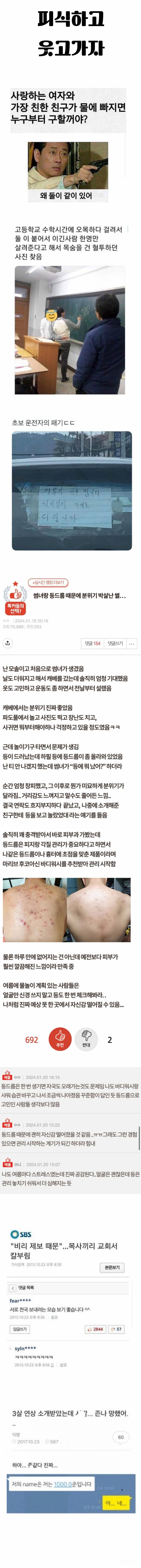 피식하고 웃고가자 | 인스티즈