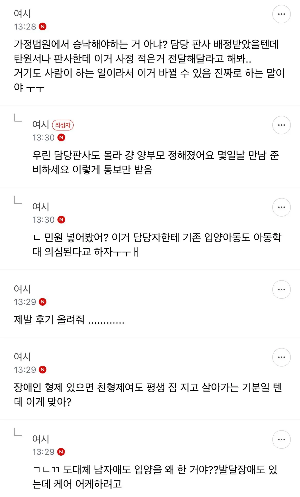 [잡담] 입양가는 애 무슨죄냐... | 인스티즈