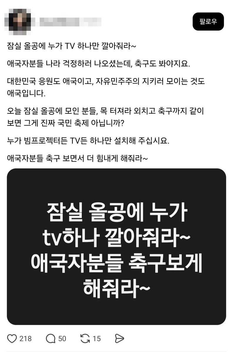 [잡담] 월드컵을 앞둔 올공 시위대 요구사항ㅋㅋㅋㅋㅋ | 인스티즈