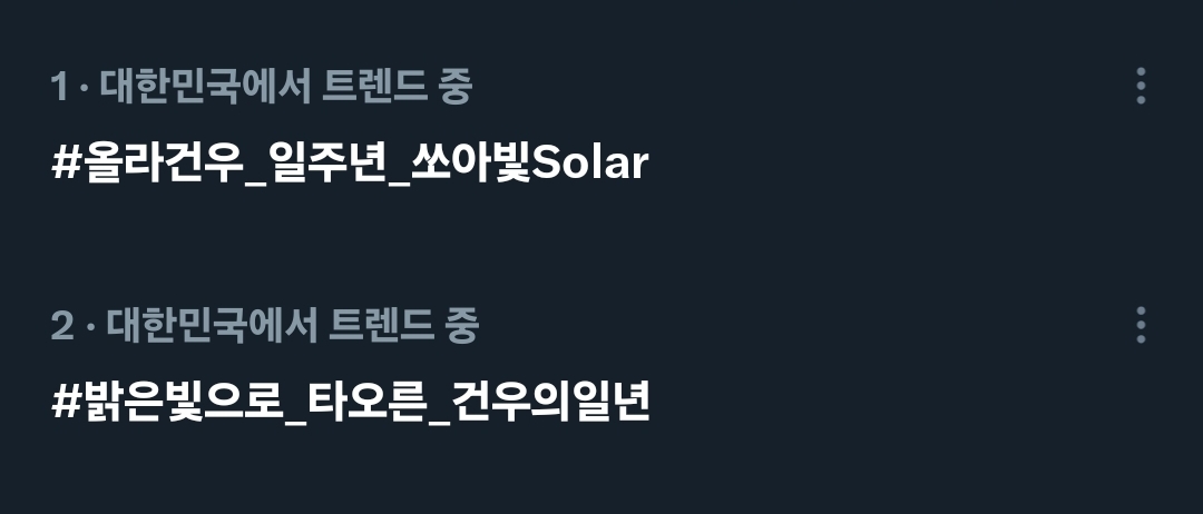 [잡담] 알디원 ㄱㄱㅇ팬들 또 실트총공하나보네 | 인스티즈