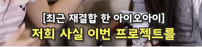 최유정 울 때마다 병원 보내는 유연정...JPG | 인스티즈