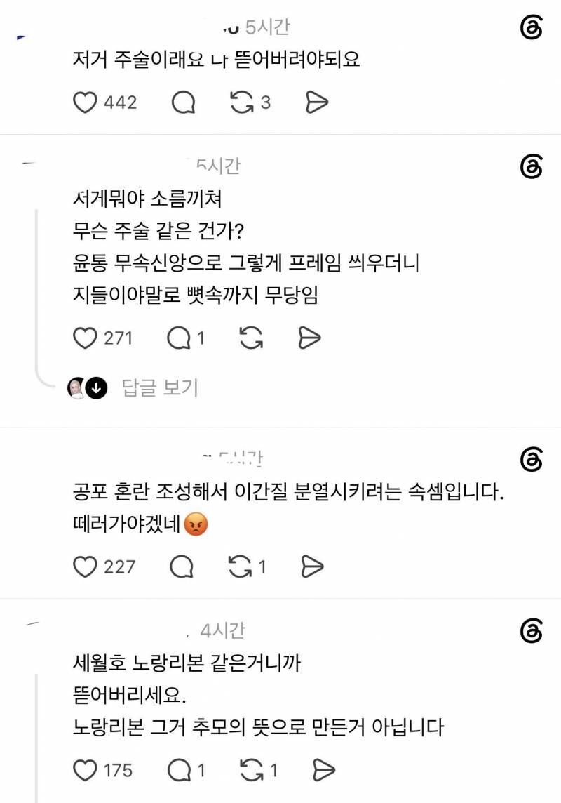 [잡담] 오늘도 평화로운 올공 시위 근황ㅋㅋㅋㅋㅋㅋㅋㅋ | 인스티즈