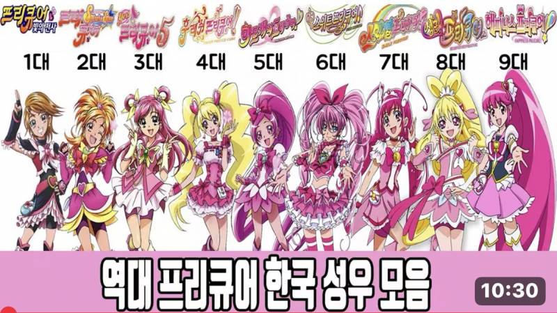 익들아 프리큐어 봤었어? | 인스티즈
