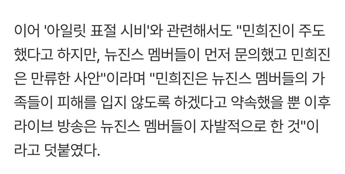 [정보/소식] 또 재판에서 아일릿 언급한 다니엘&민희진 | 인스티즈