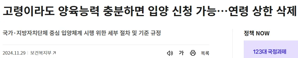 [잡담] 입양가는 애 무슨죄냐... | 인스티즈