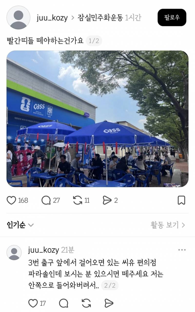 [잡담] 오늘도 평화로운 올공 시위 근황ㅋㅋㅋㅋㅋㅋㅋㅋ | 인스티즈