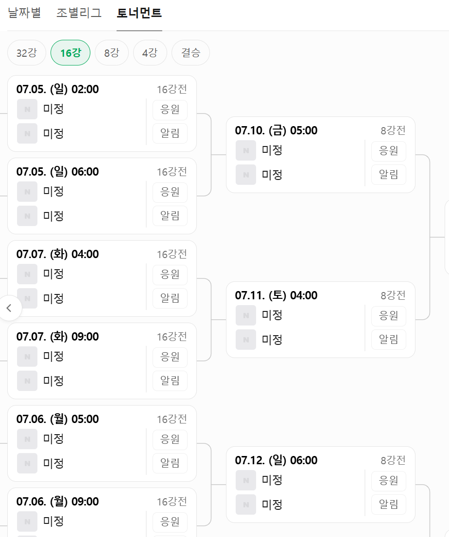 [정보/소식] 이번 2026 FIFA 북중미월드컵 대한민국의 주말경기를 보려면 32강 이상은 가야한다 | 인스티즈