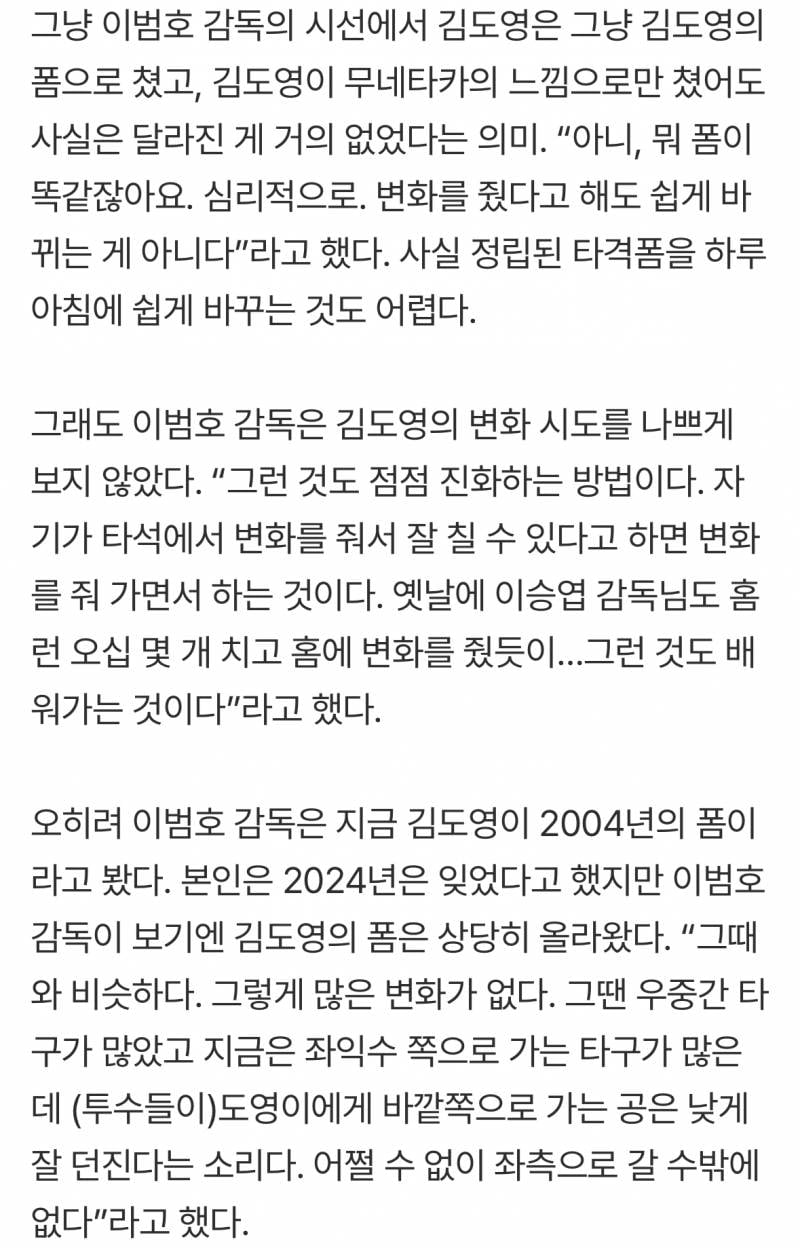 [잡담] 도영이는 뭘 바꾼걸까 | 인스티즈