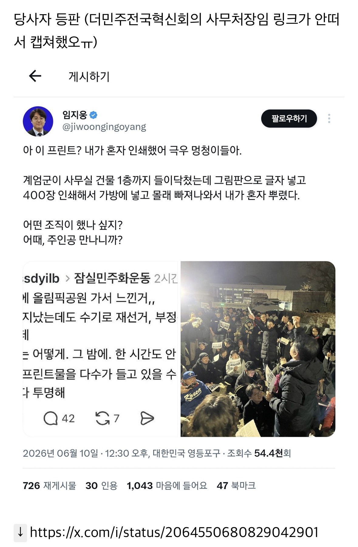 [잡담] 탄핵집회때와 비교하기시작한 올공 | 인스티즈