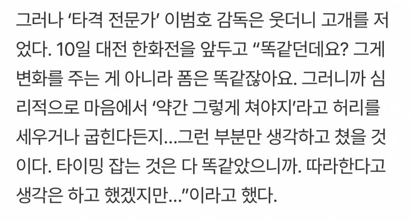[잡담] 도영이는 뭘 바꾼걸까 | 인스티즈