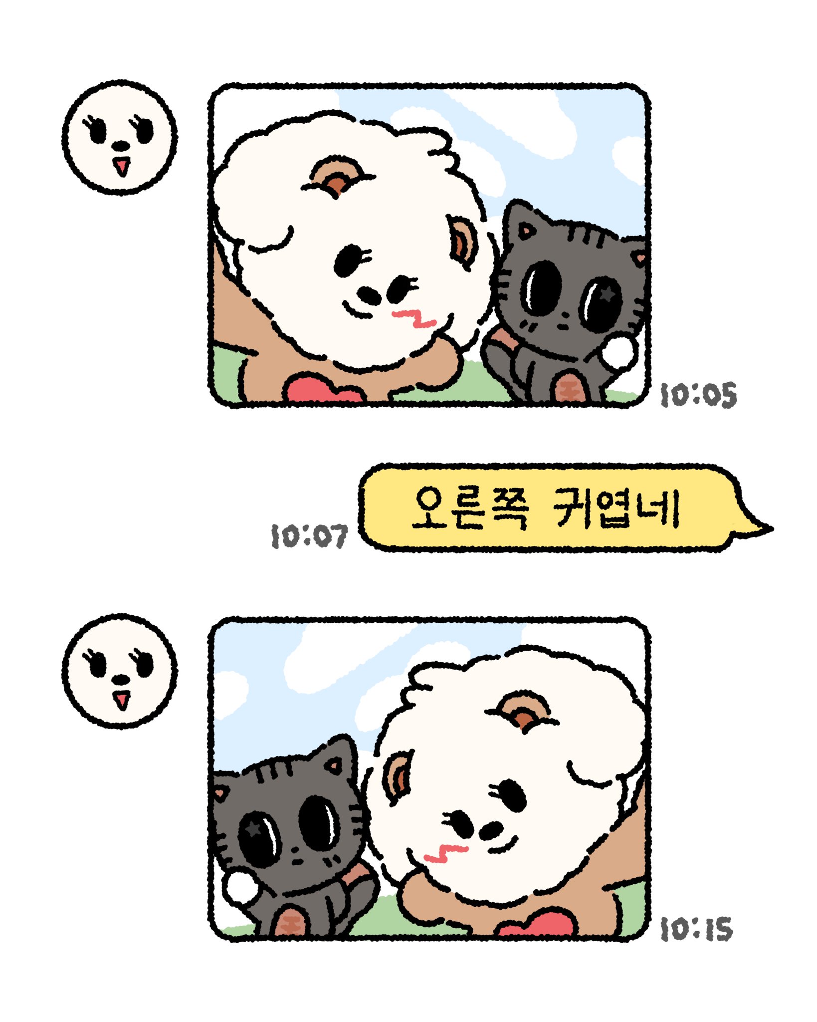 [잡담] 혹시 이 캐릭터 이름 아는 사람 ㅠ | 인스티즈
