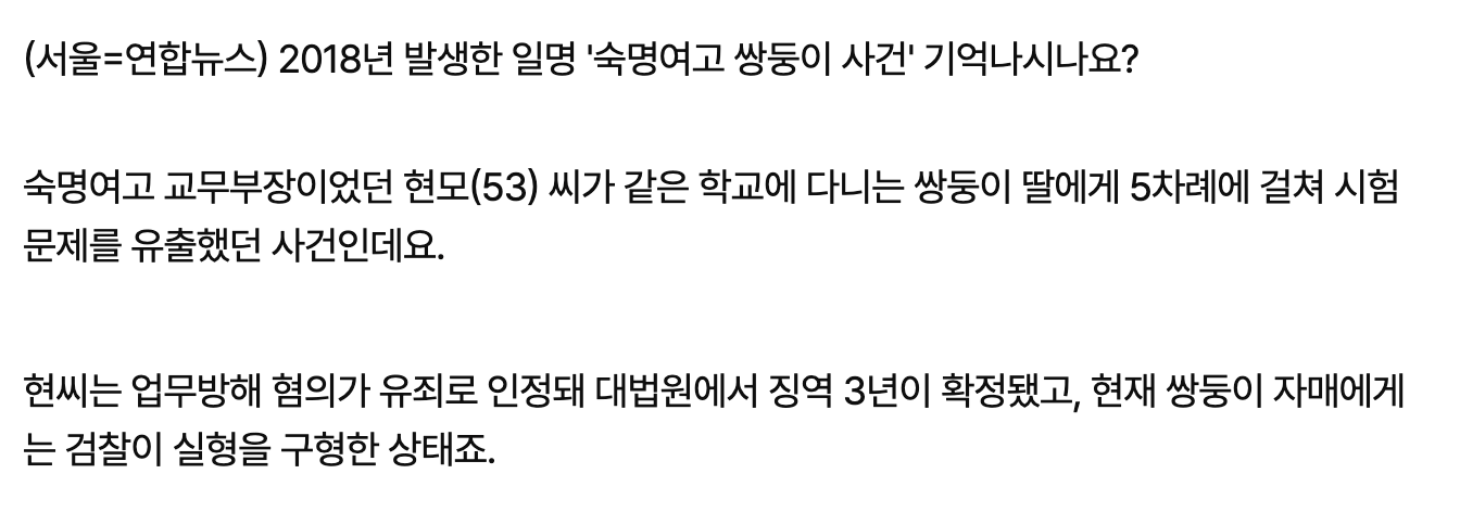 [정보/소식] 넷플릭스 <참교육> 에피소드별 모티브가 된 실제 사건들 | 인스티즈