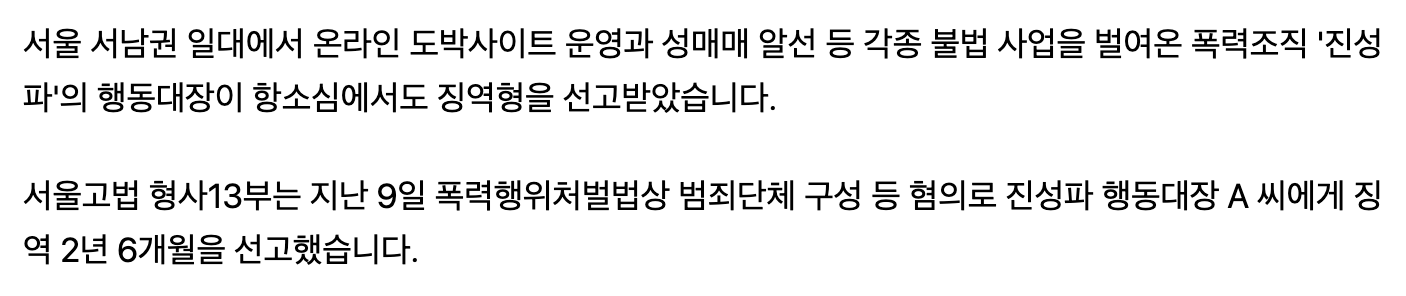 [정보/소식] 넷플릭스 <참교육> 에피소드별 모티브가 된 실제 사건들 | 인스티즈