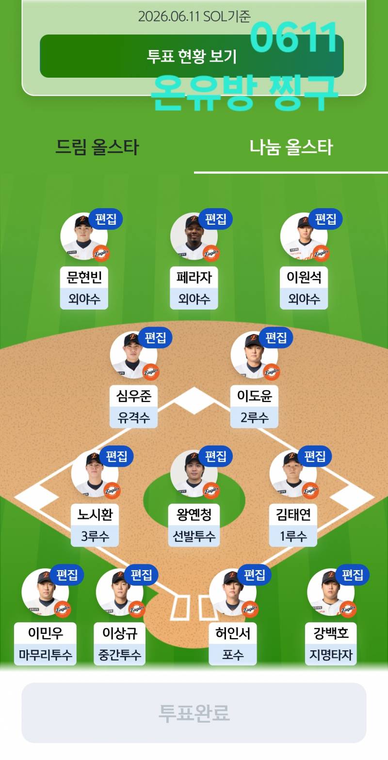 [잡담] 🚪🧡🦅🐰🩵 | 인스티즈
