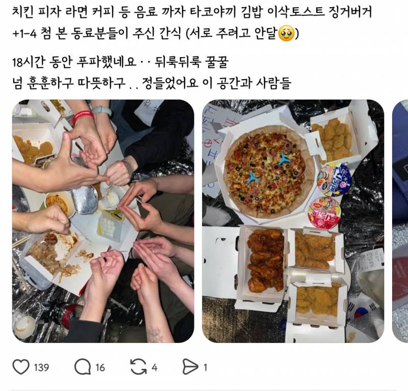 [잡담] 이건 걍 피크닉 아닌교.. | 인스티즈