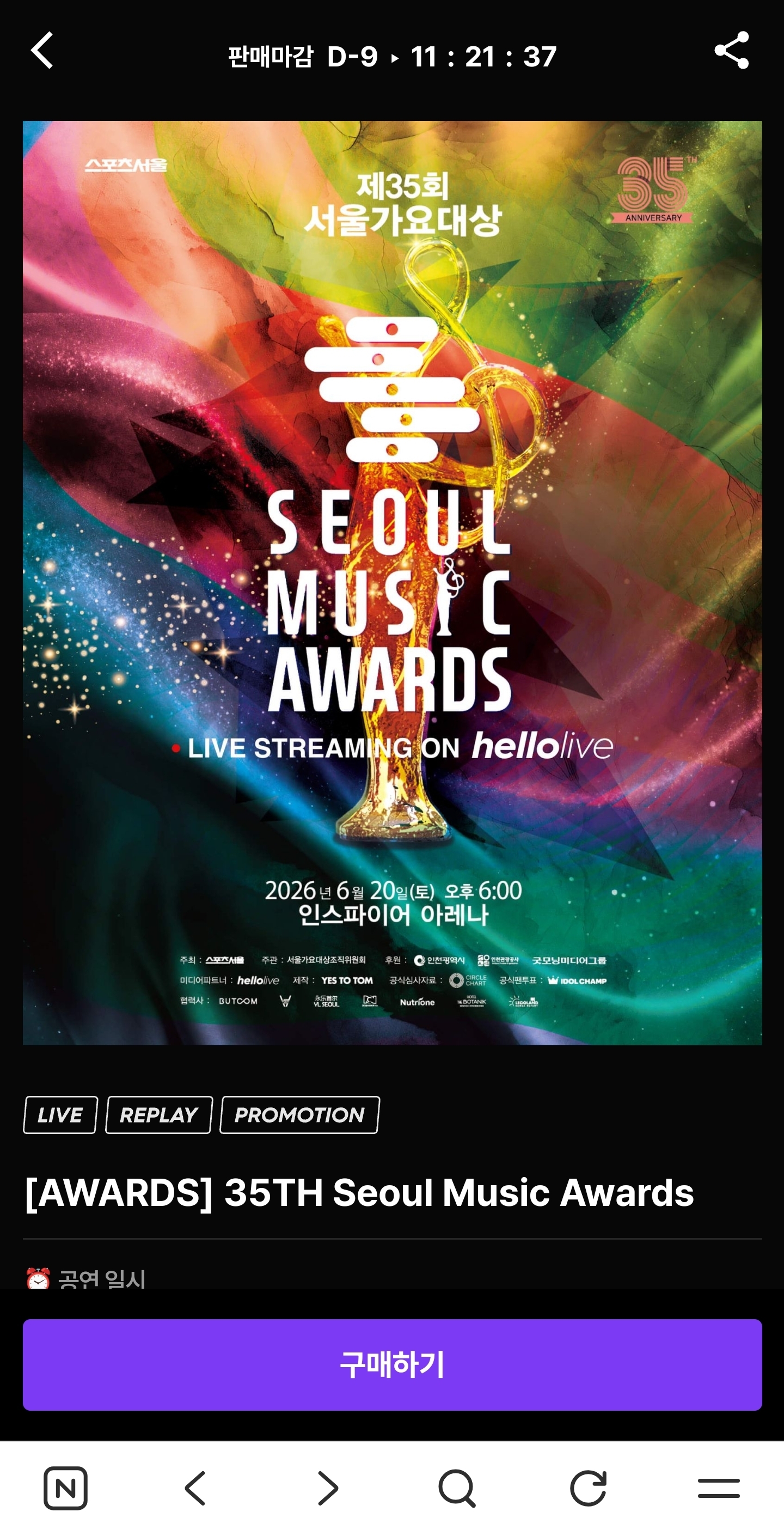 [잡담] 서울가요대상 조직위원회는 11일 "오는 20일 개최하는 '제35회 서울가요대상'(스포츠서울 주최‧서울가요대상 조직위원회 주관, 이하 '서울가요대상')을 헬로라이브를 통해 글로벌 생중계한다”고 밝혔다 | 인스티즈