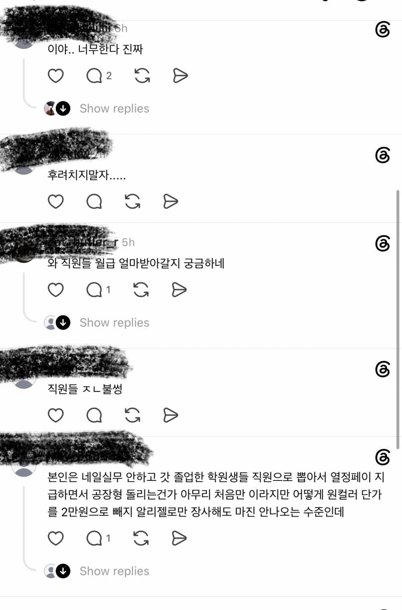 [잡담] 스레드에서 내일 홍보하는(싼 가격에) 글에 달린 댓글봐ㅋㅋㅋ | 인스티즈