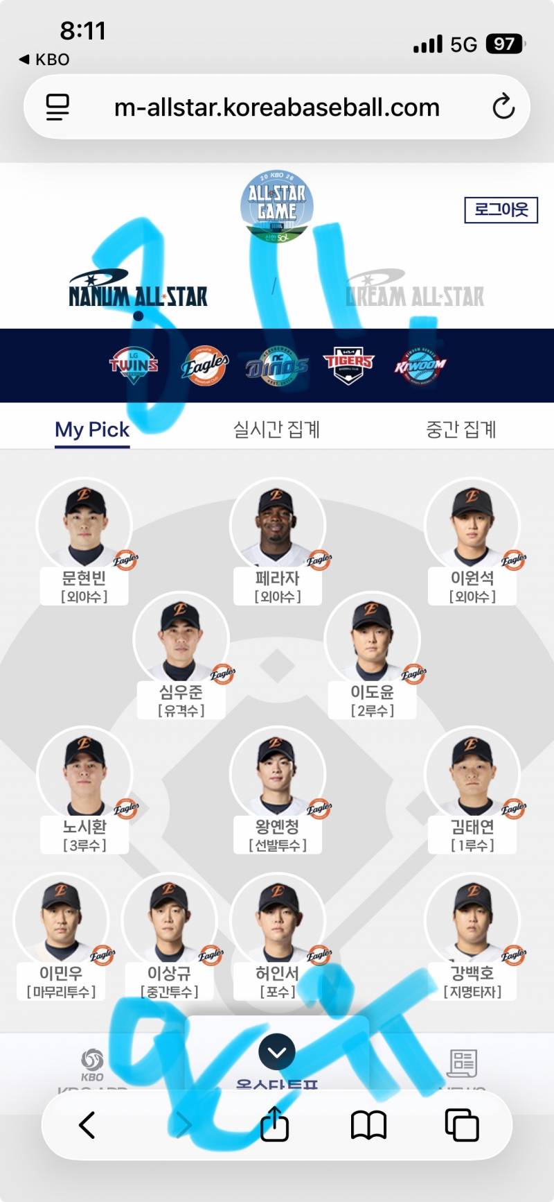 [잡담] 투표인증👍🦅🧡🩵🐰💎 | 인스티즈