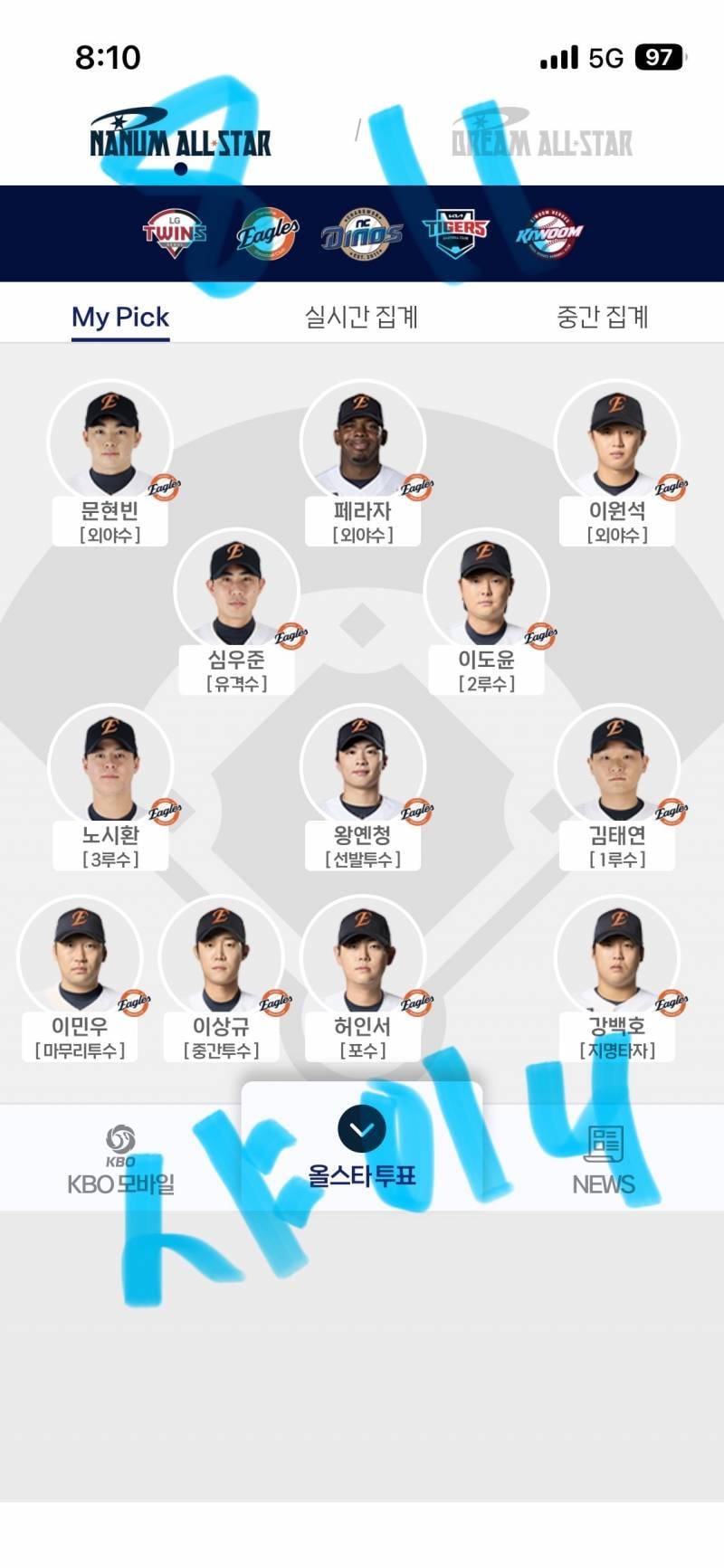 [잡담] 투표인증👍🦅🧡🩵🐰💎 | 인스티즈