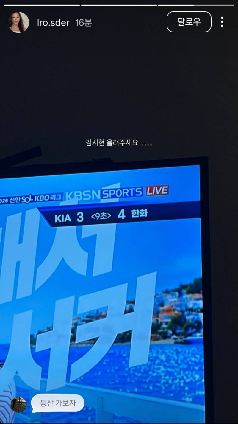[잡담] 이젠 타팀 팬튜버한테도 이런 취급이네 김서현 | 인스티즈