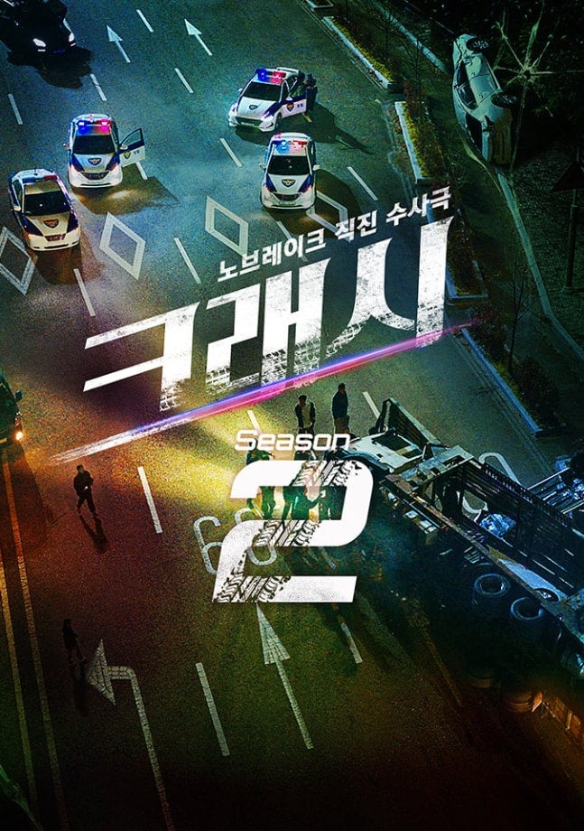 [정보/소식] '크래시2'→'수성궁 밀회록', 에이스토리 라인업 공개 | 인스티즈
