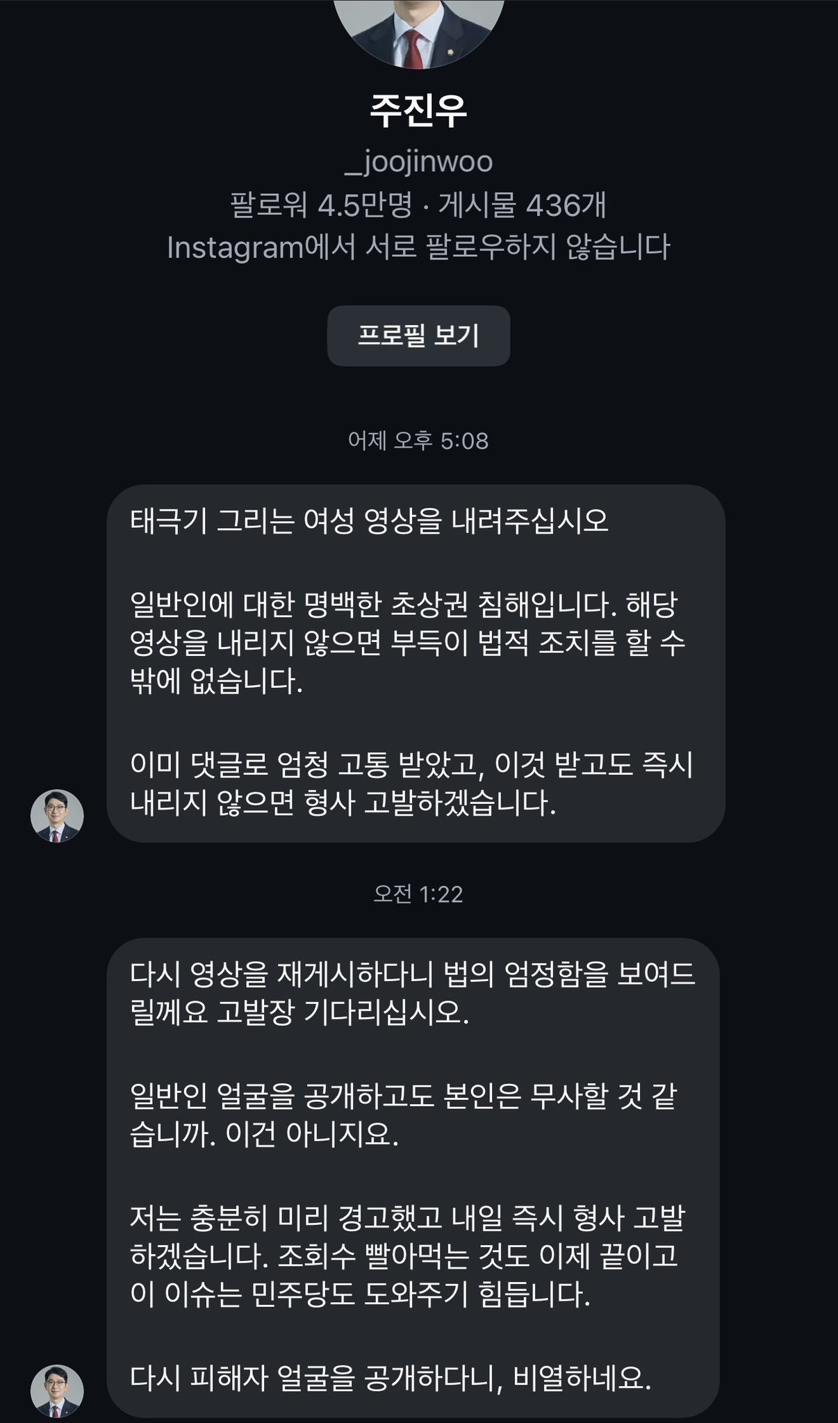 [잡담] 긁성간염 정민철한테 협박중 | 인스티즈