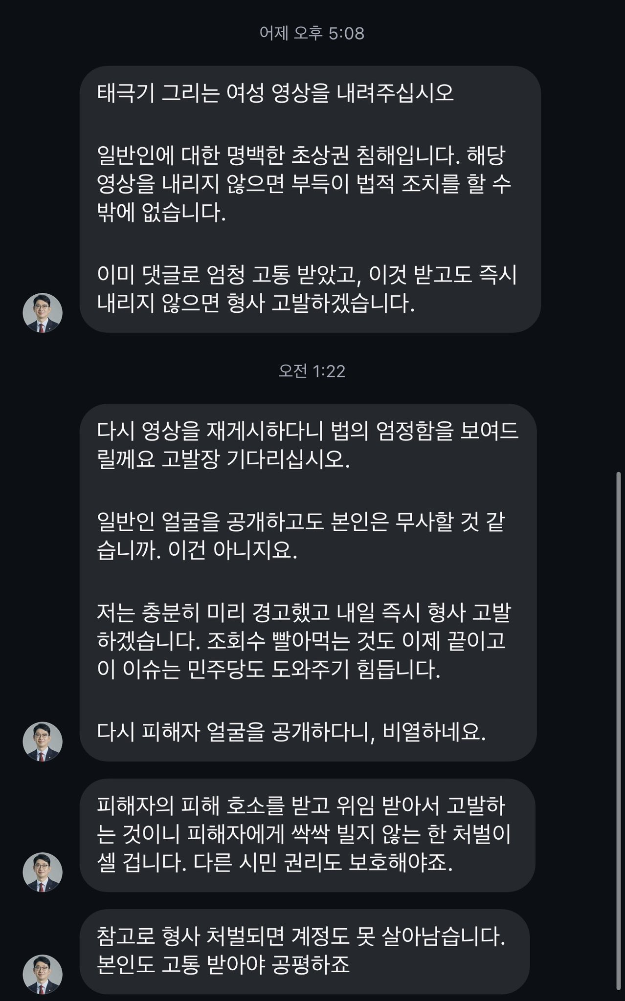 [잡담] 긁성간염 정민철한테 협박중 | 인스티즈