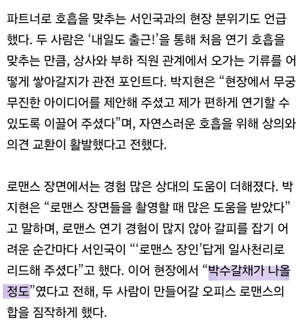[잡담] 아 서인국 로맨스 기대된다 | 인스티즈