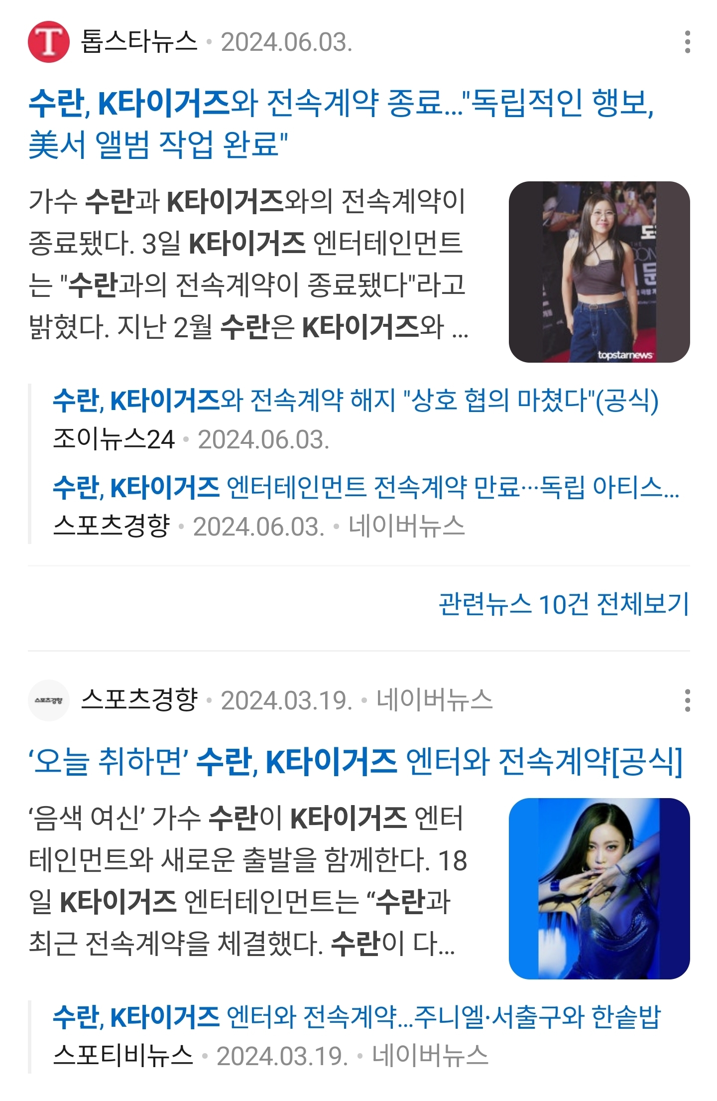 [마플] K타이거즈 엔터야 클라씨한테 잘 해줘라...걱정된다... | 인스티즈