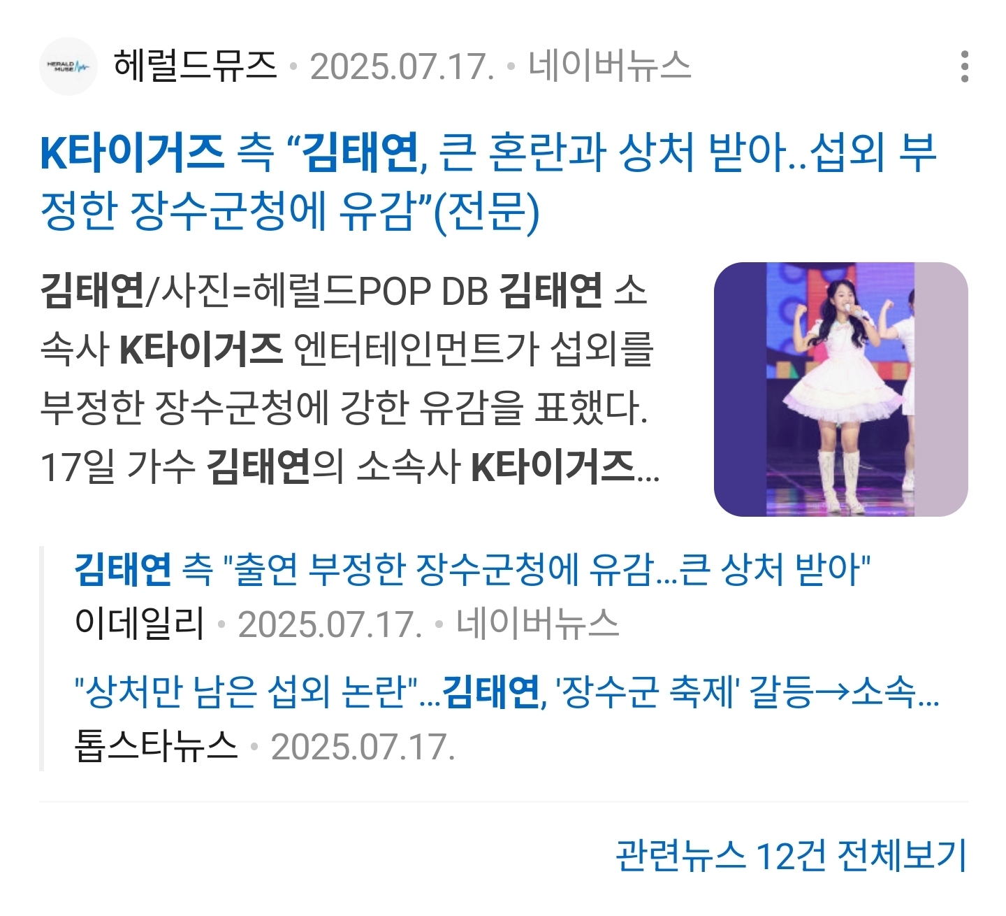 [마플] K타이거즈 엔터야 클라씨한테 잘 해줘라...걱정된다... | 인스티즈