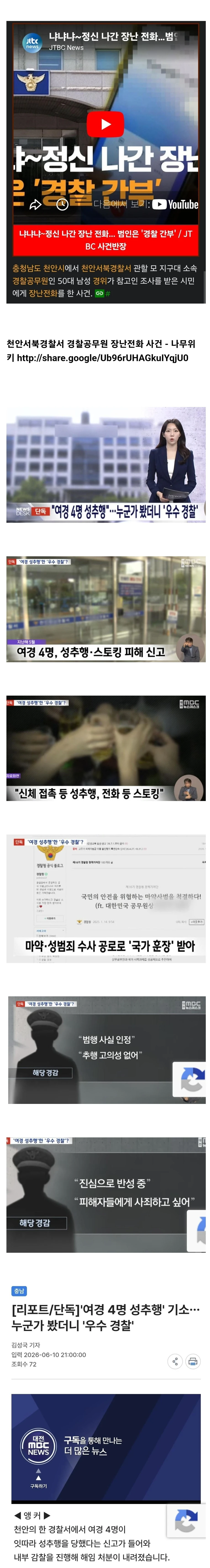 🚨범죄자가 살기 개꿀인 나라 근황 | 인스티즈