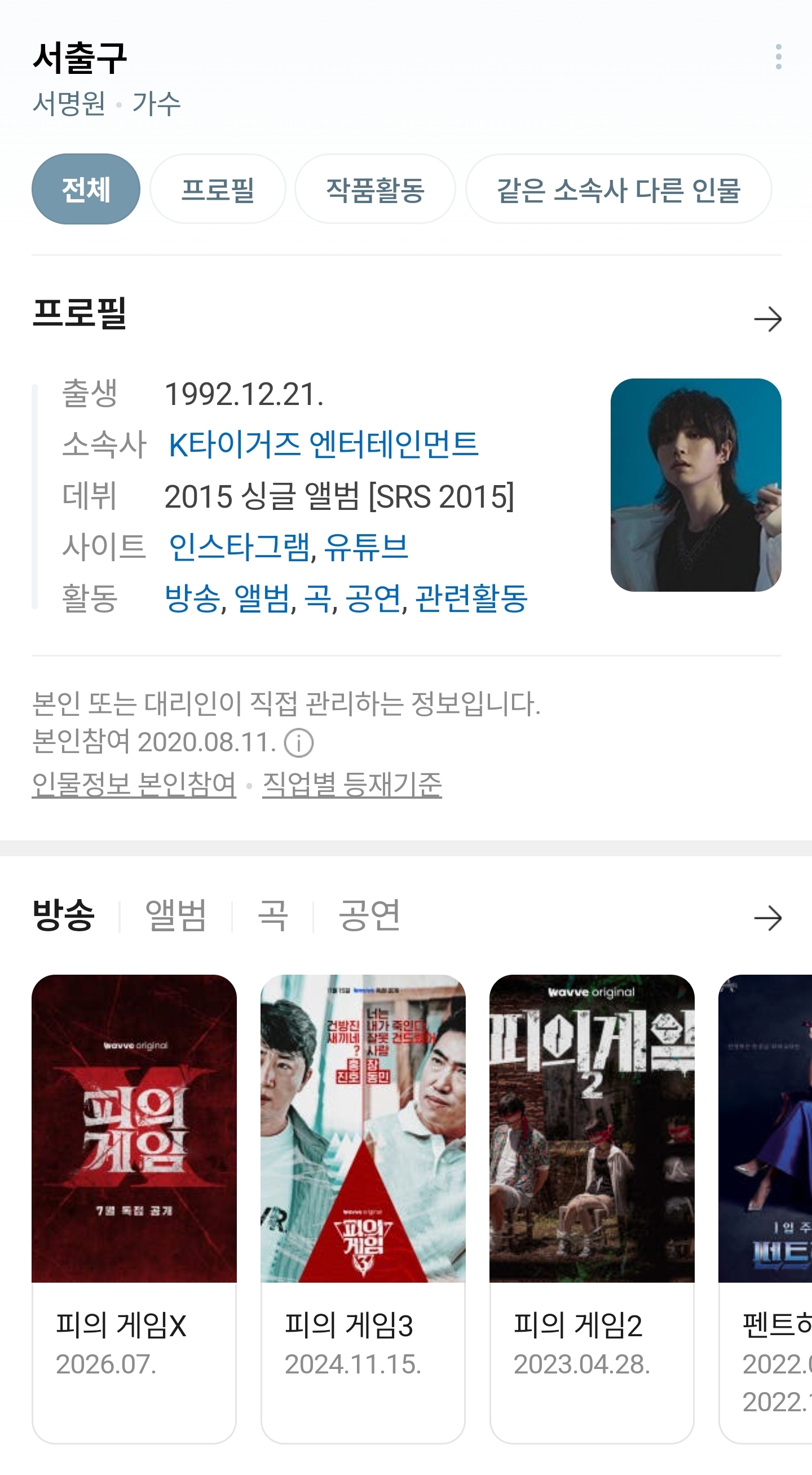 [마플] K타이거즈 엔터야 클라씨한테 잘 해줘라...걱정된다... | 인스티즈