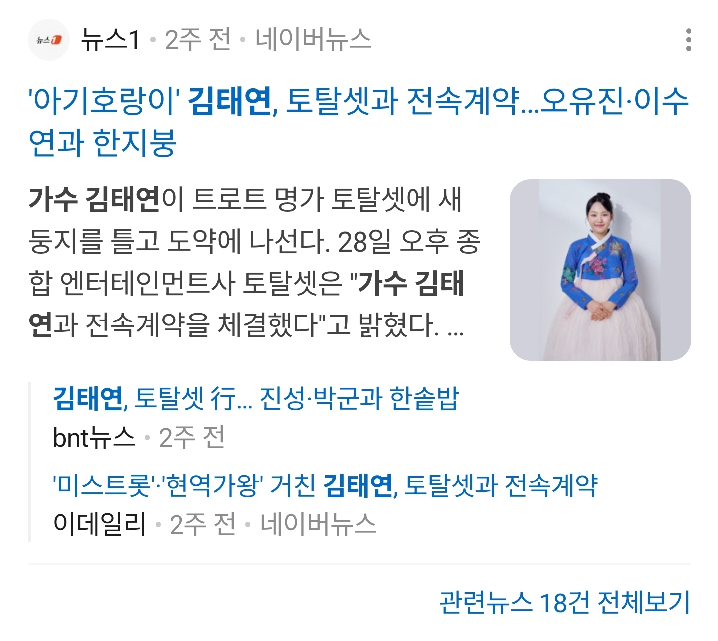 [마플] K타이거즈 엔터야 클라씨한테 잘 해줘라...걱정된다... | 인스티즈