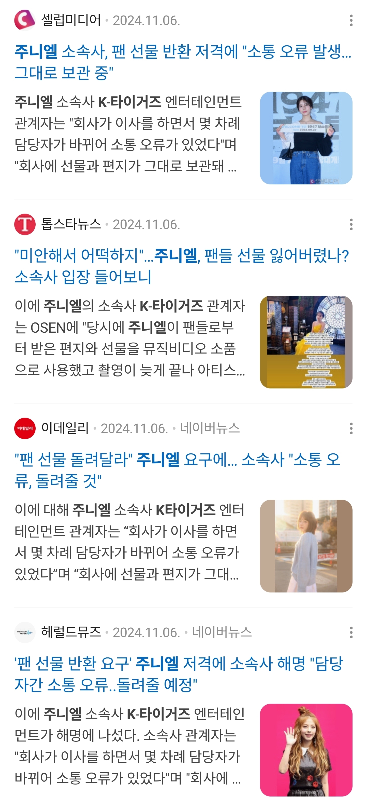 [마플] K타이거즈 엔터야 클라씨한테 잘 해줘라...걱정된다... | 인스티즈